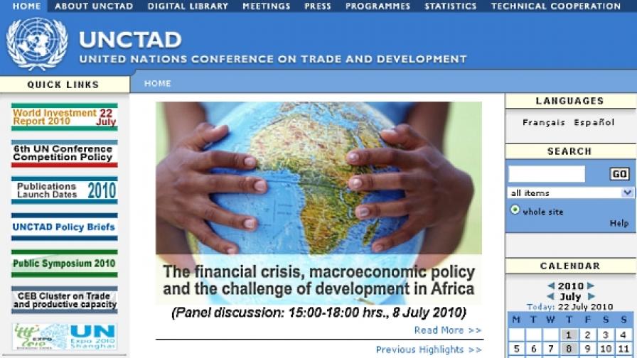 Конференцията на ООН за търговия и развитие (ЮНКТАД) представи годишно изследване на световните тенденции в инвестициите