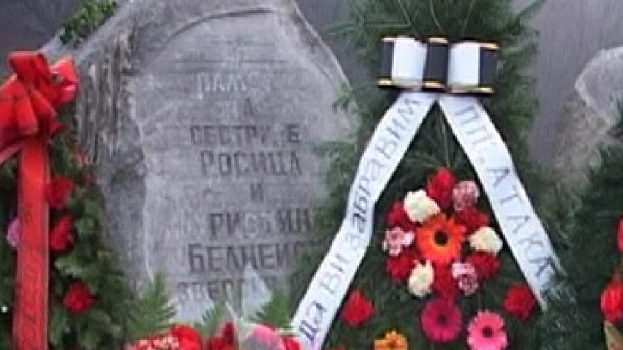 Паметник на сестрите Белнейски, открит на мястото, където бяха открити телата им