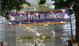 "Икономист": Българското правителство се сдоби с необичаен съюзник