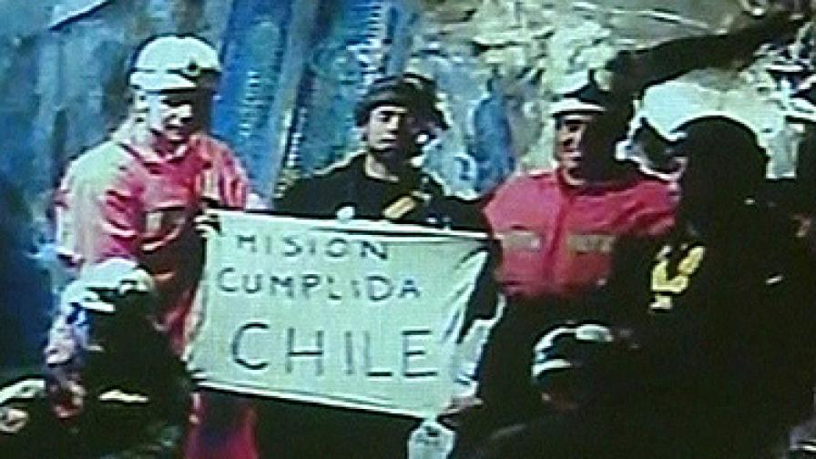 Инцидентите стават дни след спасяването на 33-мата затрупани чилийски миньори. На снимката: спасителите, които влязоха в шахтата, за да извадят миньорите, показват надпис: "Мисия Чили - изпълнена", малко преди да излязат на повърхността