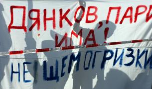 Пред Народното събрание  днес отново излязоха на протест студенти и учени от Софийския университет "Св. Климент Охридски", НАТФИЗ, Музикалната и художествената академии и БАН