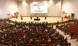 Иракският парламент