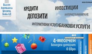 Българо-Американска Кредитна Банка АД предлага депозит с авансова лихва от 7% в евро
