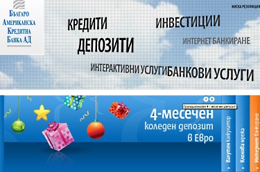Българо-Американска Кредитна Банка АД предлага депозит с авансова лихва от 7% в евро