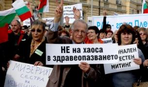 Българският лекарски съюз организира национален протестен митинг "Стига експерименти със здравето на хората!". Хиляди представители на медицинската общност се събраха на пл. "Народно събрание" днес