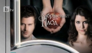 "Забраненият плод" заменя "Листопад"