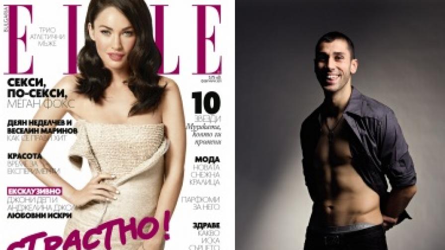 На корицата на февруарския брой е актрисата Меган Фокс. Вляво в специална фотосесия позира футболистът Петър Занев