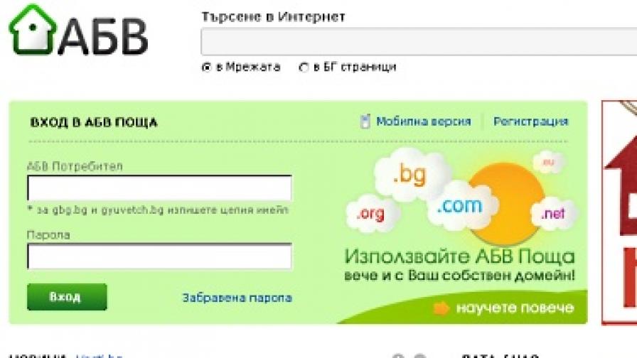 51% от българите ползват интернет