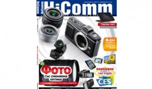 Фотоизкушения за ентусиастите