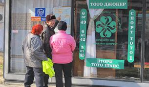 Късметлийският тотопункт