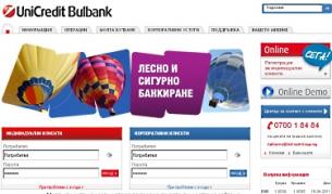 "Уникредит Булбанк" предупреди клиентите си за измама