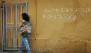 Социалният министър: Не е вярно, че безработицата расте