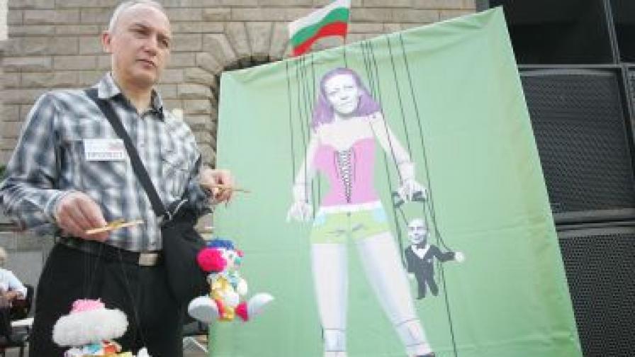На протеста имаше плакати, на които жена в леко облекло с лика на зам.-министър Гергана Павлова държи в едната си ръка кукла на конци и това беше здравният министър Стефан Константинов