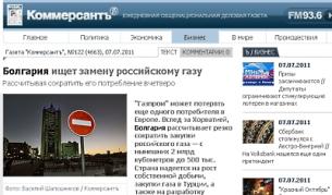 Тревога в Москва: "Газпром" може да изгуби България