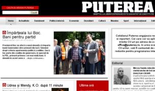 Закон за конфискация на имуществото и в Румъния