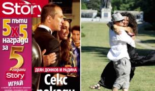 Аферите на българските тв звезди 