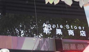 Снимка на витрината на магазина, на която английската дума store (магазин) е изписана погрешно