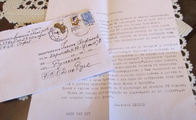  Любовните писма от Втората международна война 
