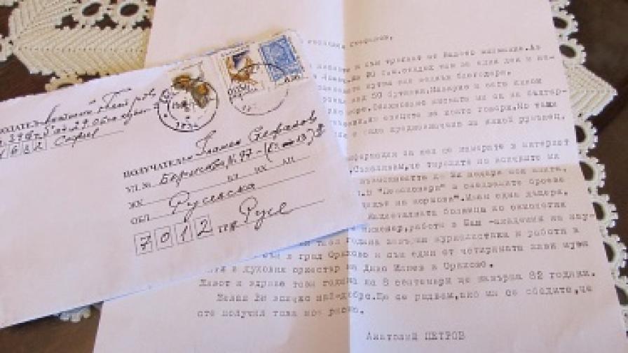 Любовните писма от Втората световна война