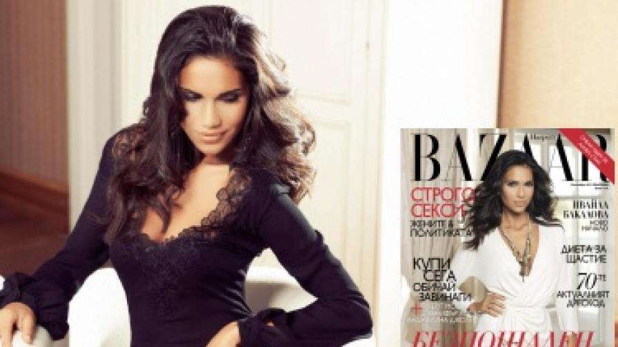 Ивайла Бакалова краси корицата на новия брой на сп. "Харпърс базар"