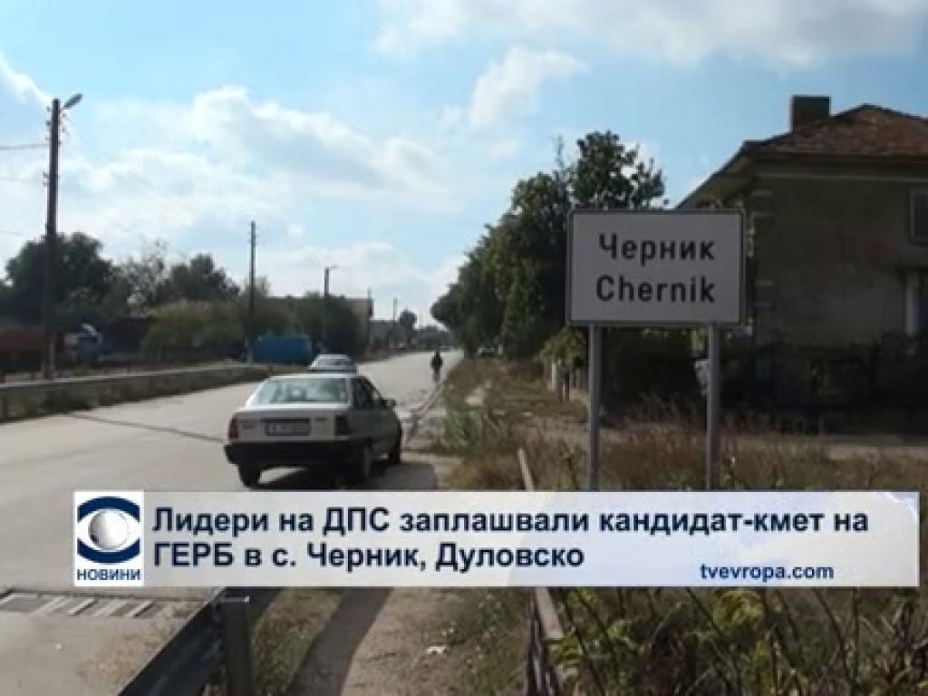 За какво точно протестират в село Черник? - България | Vesti.bg