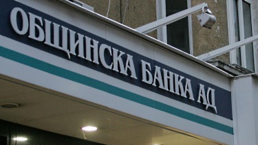 София си върна контрола върху "Общинска банка"