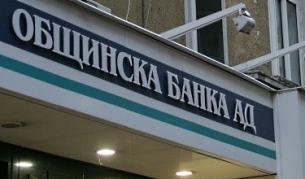 БНБ оттегли част от мерките, наложени на акционерите в "Общинска банка"