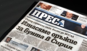 Вестник "Преса" се нанесе в ЦУМ