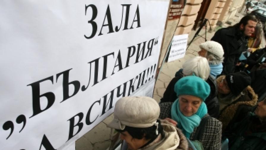 При импровизираната каса на ул. "Аксаков" имаше плакати с надписи "Културата не е само държавна", "Не на монопола над зала България" и "Зала България е за всички"