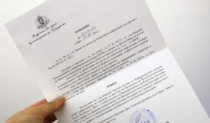 Писмото с официалния отговор на администрацията на президента Плевнелиев