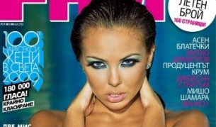 Николета Лозанова на корицата на българския FHM
