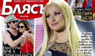 Цвети Янева спира да пее?