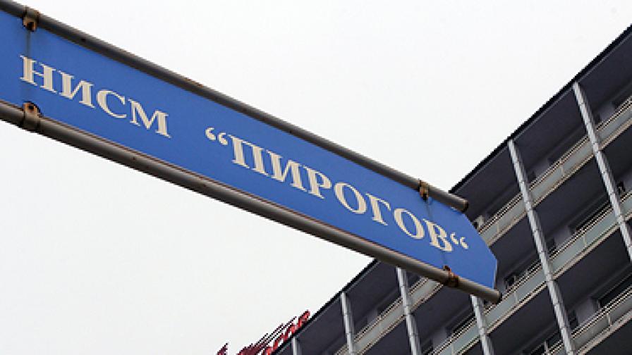 "Пирогов": Никой не се е крил
