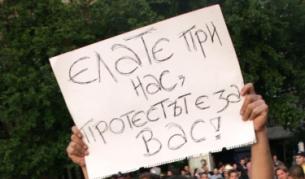 "Дер Щандарт": Българите на бунт срещу олигарсите 