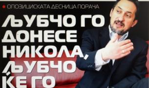 Заглавна страница на вестник "Фокус", Скопие