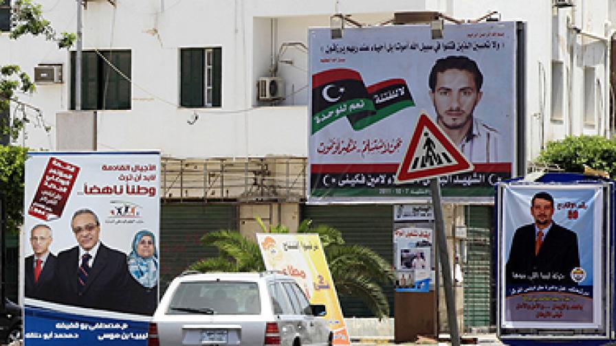 Либийските улици са изпълнени с предизборни плакати