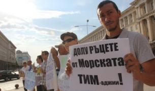 Един от многото протести срещу застрояването на Морската градина. Той се  състоя на 23 юли пред Министерския съвет