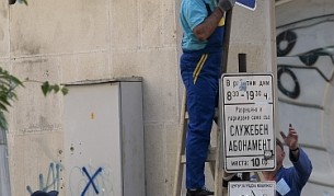 Синята зона влезе в сила, 100 софиянци пак протестират