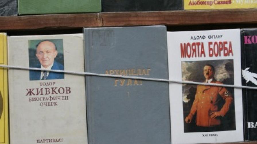 Снимка със странна колекция от книги, продавани в Созопол публикува лятото на миналата година БГНЕС