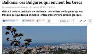 Българи на лов за гръцки пенсии