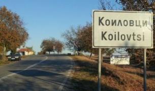 Кметът на Коиловци с претенции към властите