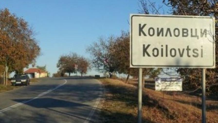 Кметът на Коиловци с претенции към властите