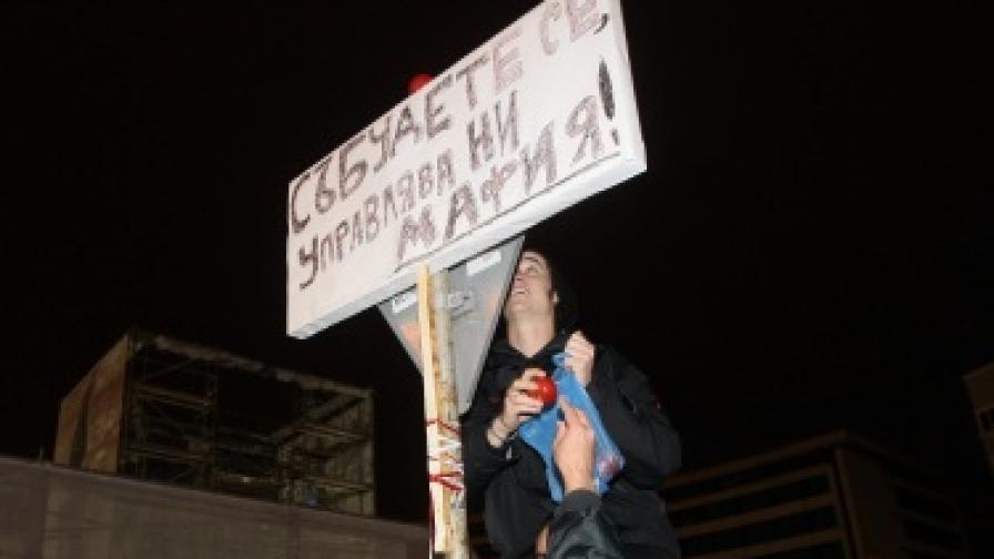 Протестиращи, запасени с домати и други зеленчуци, се събраха пред парламента на 24 ноември и скандираха "Мафия" и "Оставка"