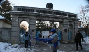 Работещите във ВМЗ Сопот в ефективна стачка