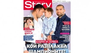 Кубрат и Тервел си пожелаха бебета