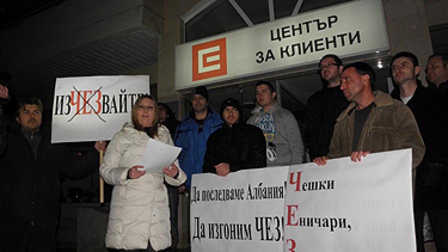 Протестиращи палиха сметки в Благоевград