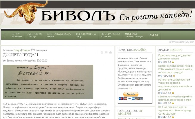 Кирил Радев: Не съм срещал името на Борисов в документите