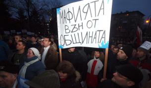 Протестите във Варна са най-многобройните в страната