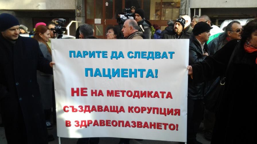 Медици излязоха на протест срещу НЗОК