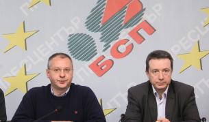 Сергей Станишев и Янаки Стоилов